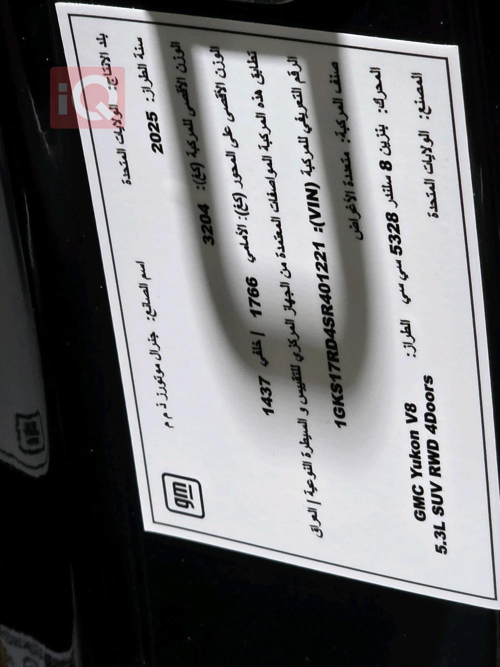 جي ام سي يوكون